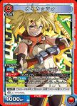UA32BT/SNF-1-050 SR 魚臣鰹