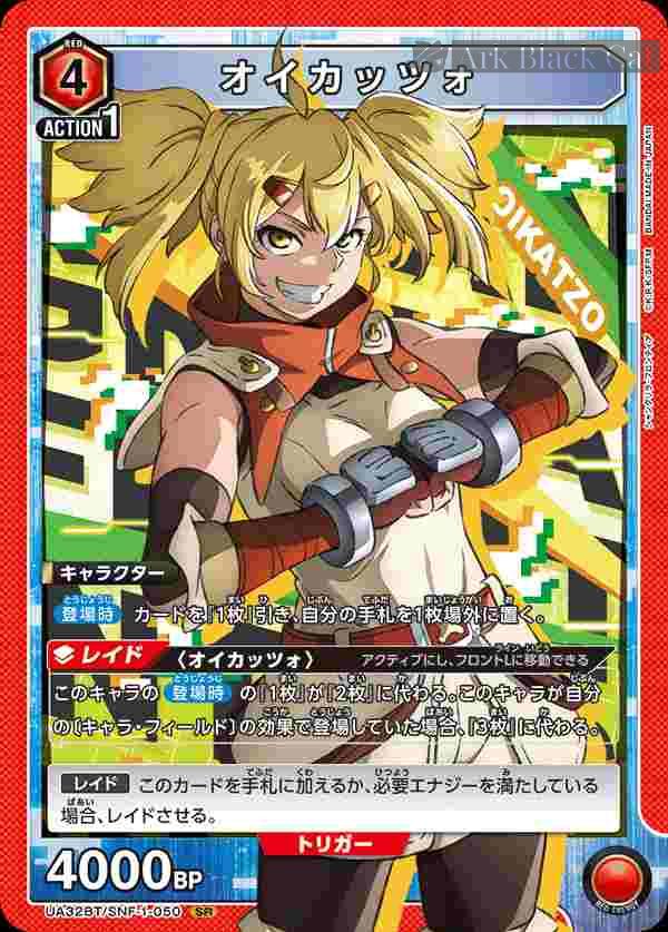 ua-ua32bt-snf-1-050 UA32BT/SNF-1-050 SR 魚臣鰹