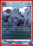 UA32BT/SNF-1-055 U 齋賀-0