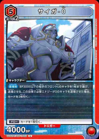UA32BT/SNF-1-055 U 齋賀-0