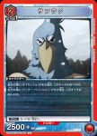 UA32BT/SNF-1-055 U 齋賀-0