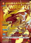 UA32BT/SNF-1-059 C 遠逝之日的刹那