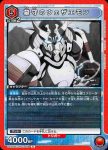 UA32BT/SNF-1-066 R 守墓的衛札艾蒙