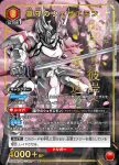 UA32BT/SNF-1-068 C 陽務樂郎