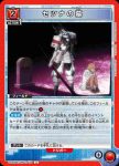 UA32BT/SNF-1-070 U 刹那之墓