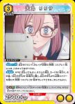 UA33BT/NGR-1-005 C 繪里