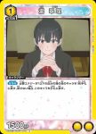 UA33BT/NGR-1-012 C 瀧翠理