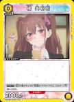 UA33BT/NGR-1-014 C 橘美花莉