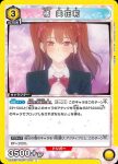 UA33BT/NGR-1-016 U 橘美花莉