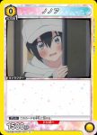 UA33BT/NGR-1-018 C 乃乃亞