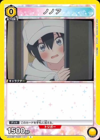 UA33BT/NGR-1-017 C 乃乃亞