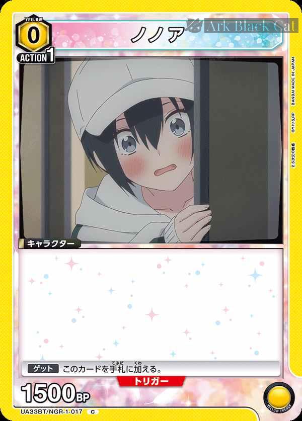 ua-ua33bt-ngr-1-017 UA33BT/NGR-1-017 C 乃乃亞