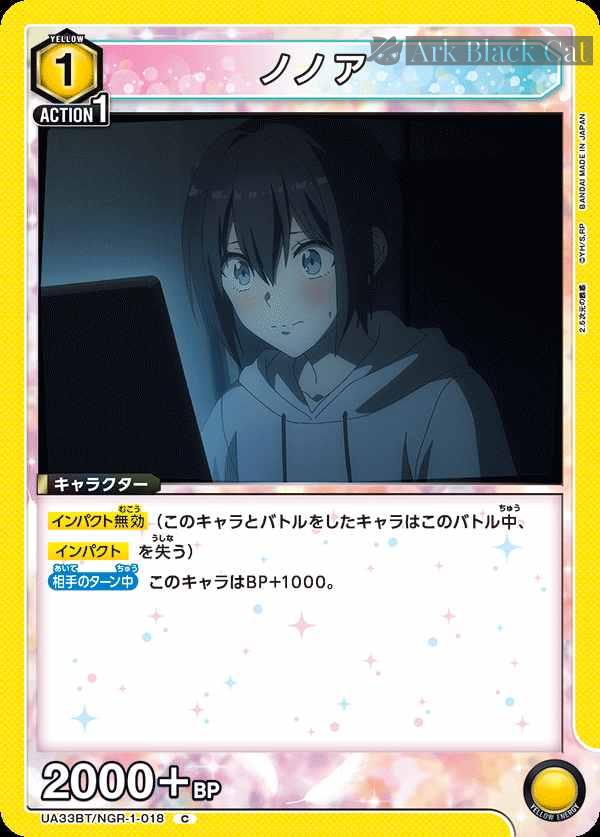 ua-ua33bt-ngr-1-018 UA33BT/NGR-1-018 C 乃乃亞