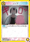 UA33BT/NGR-1-018 C 乃乃亞