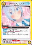 UA33BT/NGR-1-022 R 庫莉亞/乃乃亞