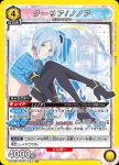 UA33BT/NGR-1-023 SR 庫莉亞/乃乃亞