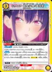 (異畫)UA33BT/NGR-1-024 R★ 米莉埃拉 衛生小隊/美花莉