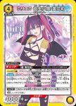 (異畫)UA33BT/NGR-1-024 R★ 米莉埃拉 衛生小隊/美花莉