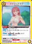 UA33BT/NGR-1-027 SR 露莉亞/亞里亞