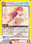 UA33BT/NGR-1-027 SR 露莉亞/亞里亞