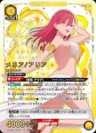 UA33BT/NGR-1-027 SR 露莉亞/亞里亞