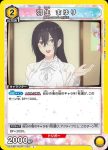 UA33BT/NGR-1-032 U 羽生真由里