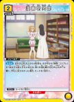 UA33BT/NGR-1-034 C 漫畫研究部