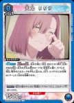 UA33BT/NGR-1-043 U 奧村正宗