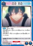 UA33BT/NGR-1-043 U 奧村正宗