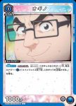 UA33BT/NGR-1-043 U 奧村正宗