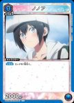 UA33BT/NGR-1-047 C 乃乃亞