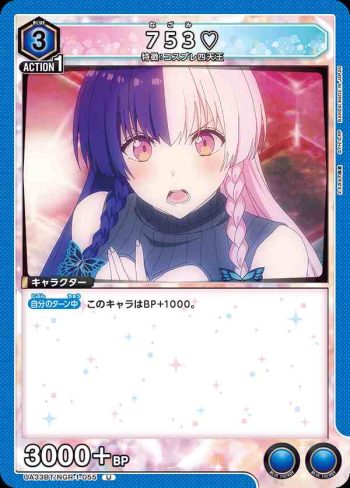 UA33BT/NGR-1-055 U 753♡