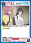 UA33BT/NGR-1-058 U 羽生真由里