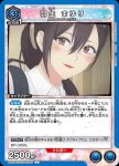 UA33BT/NGR-1-058 U 羽生真由里