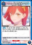 UA33BT/NGR-1-059 U 阿里艾爾 天使空挺隊/亞里亞