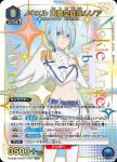 (異畫)UA33BT/NGR-1-064 SR★ 諾奇艾爾 天使空挺隊/乃乃亞