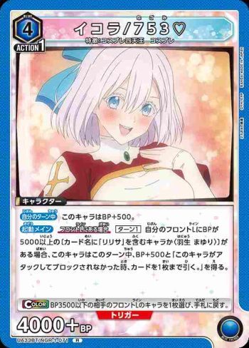 UA33BT/NGR-1-071 R 伊科拉/753♡