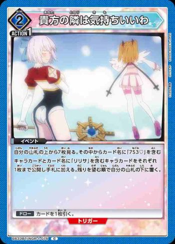 UA33BT/NGR-1-075 C 在你的身旁感覺真好