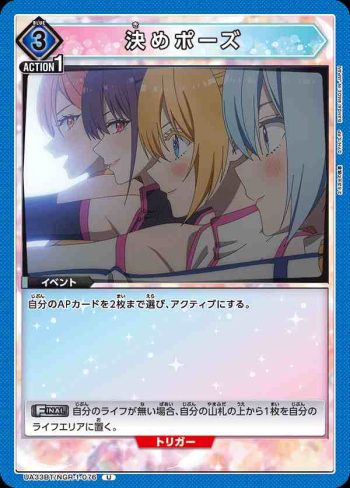 UA33BT/NGR-1-076 U 招牌姿勢