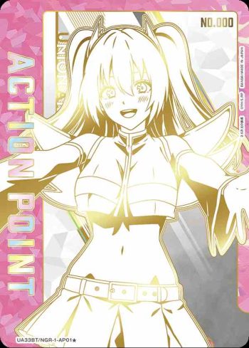 UA33BT/NGR-1-AP01★ 行動點數卡(2.5次元的誘惑)