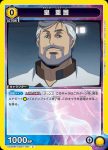 UA34BT/CGD-1-002 C 妮娜·愛因斯坦