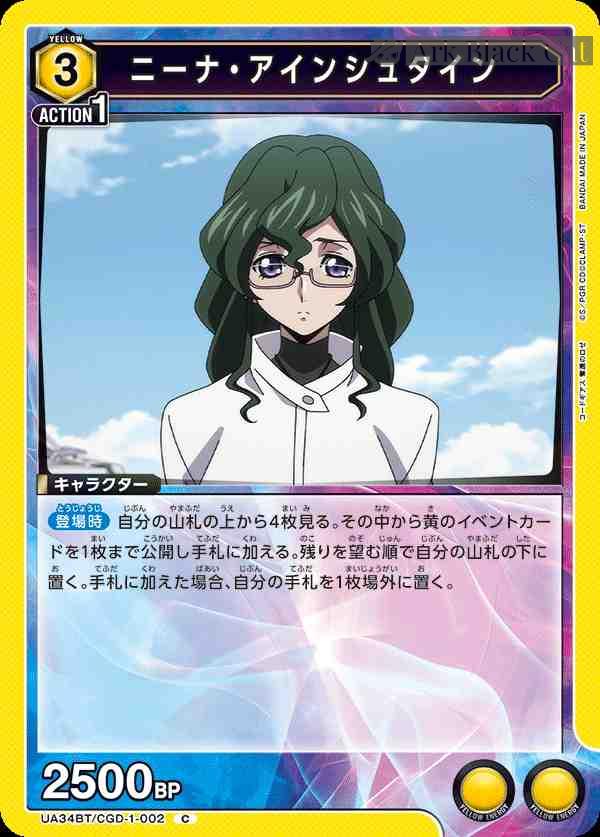 ua-ua34bt-cgd-1-002 UA34BT/CGD-1-002 C 妮娜·愛因斯坦