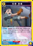 UA34BT/CGD-1-006 U 黑戶劍成
