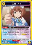 UA34BT/CGD-1-015 U 江間美衣