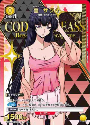 (異畫)UA34BT/CGD-1-017 C★ 皇咲夜