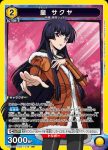 (異畫)UA34BT/CGD-1-017 C★ 皇咲夜