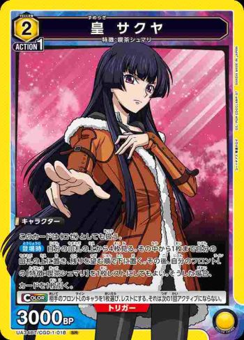 UA34BT/CGD-1-018 SR 皇咲夜