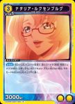 UA34BT/CGD-1-021 SR 覆盆子