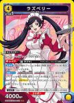 UA34BT/CGD-1-021 SR 覆盆子