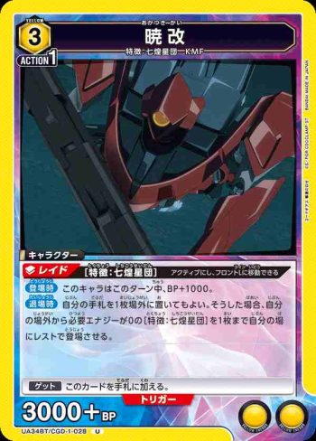 UA34BT/CGD-1-028 U 曉改